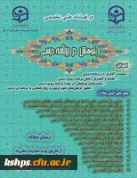 نشریه علمی تخصصی 