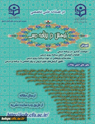 نشریه علمی تخصصی 