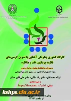 پوستر و  زمان برگزاری کارگاه تربیت مترجم 1 و 2  و کارگاه چگونگی آشنایی با تدوین کرسی های نظریه پردازی به میزبانی دانشگاه فرهنگیان استان خراسان رضوی - شهریور ماه 1400 4