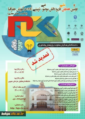 دومین همایش 