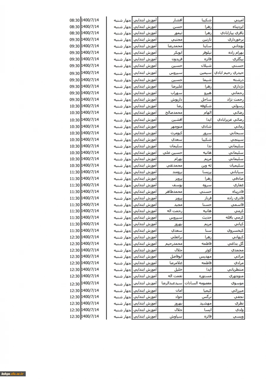 اطلاعیه ثبت نام حضوری پذیرفته شدگان (کارشناسی پیوسته ۱۴۰۰ )پردیس شهید صدوقی 4