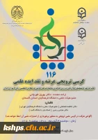 برگزاری کرسی علمی و ترویجی  3