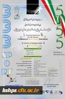 فراخوان برگزاری “سومین همایش بین المللی و پنجمین همایش ملی پژوهش در علوم ورزشی” 2