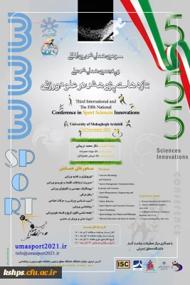 فراخوان برگزاری “سومین همایش بین المللی و پنجمین همایش ملی پژوهش در علوم ورزشی”
