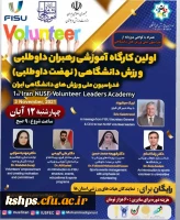 فراخوان کارگاه 