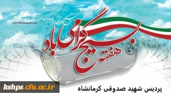  بسیج برای جوانان شور آفرین، برای دوستان امید آفرین و برای دشمنان بیم آفرین است.(مقام معظم رهبری) 2