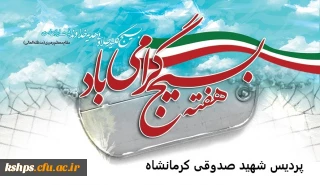  بسیج برای جوانان شور آفرین، برای دوستان امید آفرین و برای دشمنان بیم آفرین است.(مقام معظم رهبری)