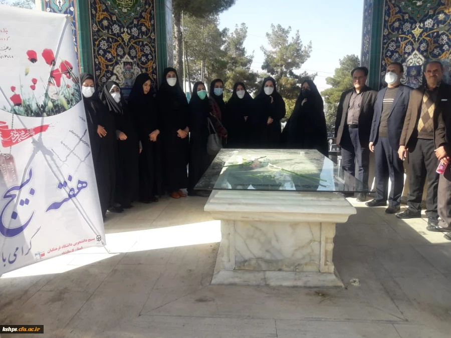 زیارت مزار شهدا در هفته گرامیداشت بسیج توسط کارکنان پردیس شهید صدوقی 5