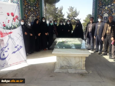زیارت مزار شهدا در هفته گرامیداشت بسیج توسط کارکنان پردیس شهید صدوقی