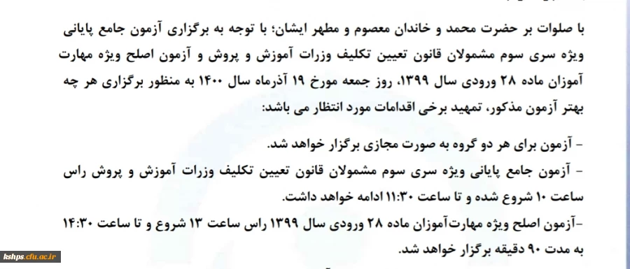 آزمون سری سوم مهارت آموزان  2