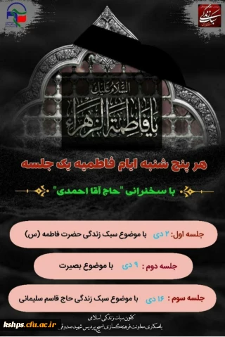 فراخوان دعوت به روضه ی حضرت زهرا(سلام الله علیها)