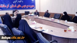 جلسه تشریح و تبیین رهنامه 40 ماده دانشگاه فرهنگیان برگزار شد  2