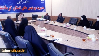 جلسه تشریح و تبیین رهنامه 40 ماده دانشگاه فرهنگیان برگزار شد 