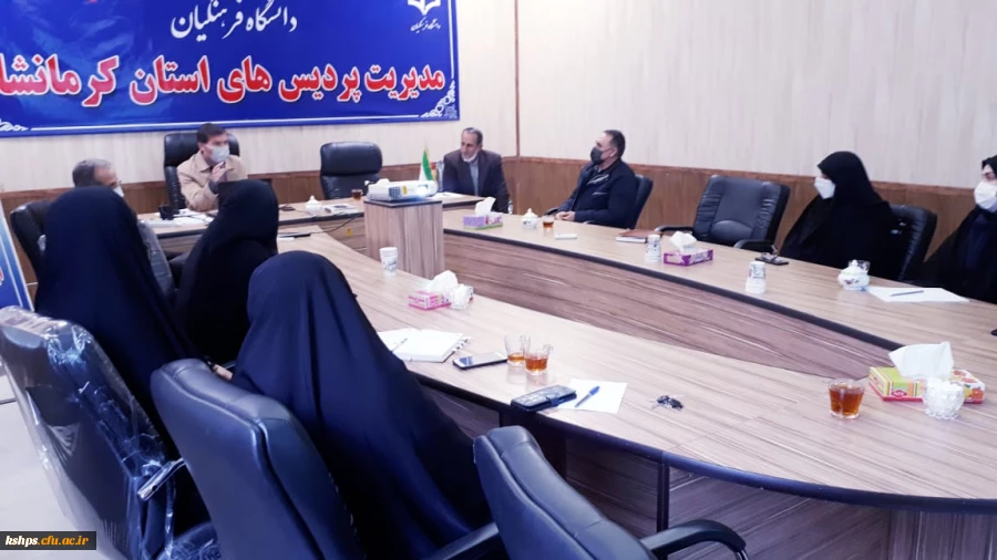 جلسه تشریح و تبیین رهنامه 40 ماده دانشگاه فرهنگیان برگزار شد  2