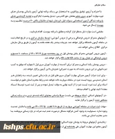 برنامه نهایی آزمون پایانی پومان های دوره مهارت آموزی سری پنجم معلمان حق التدریس، تبدیل وضعیت ایثارگری و تجدید گزینشای های و... 2