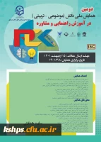 همایش ملی pck