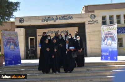  اردوی کشوری دانشجو معلمان زیارت اولی