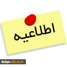 برنامه امتحانات پایان ترم پودمان اول ماده 28 (مهارت آموزی) سری ششم شهریور ماه 1401