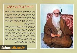 شهید اشرفی اصفهانی در ۲۳ مهرماه ۱۳۶۱ در حال اقامه نماز جمعه در کرمانشاه با انفجار نارنجک توسط سازمان مجاهدین خلق ایران ترور شد و تخت فولاد اصفهان به خاک سپرده شد. 2