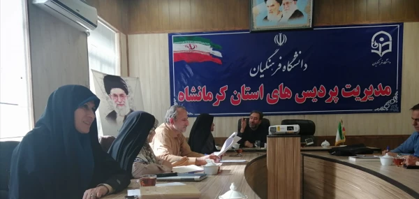 جلسه برنامه ریزی جهت استقبال از نو دانشجو معلمان 1401 و گرامیداشت هفته تربیت بدنی 2