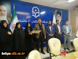 جلسه تودیع و معارفه مسئول بسیج دانشجویی پردیس خواهران (شهید صدوقی) دانشگاه فرهنگیان کرمانشاه 2