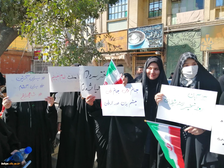 شرکت دانشجو معلمان ، اساتید و مسئولین دانشگاه فرهنگیان مراسم استکبارستیزی روز 13 آبان 1401 4