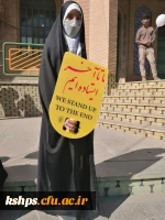 شرکت دانشجو معلمان ، اساتید و مسئولین دانشگاه فرهنگیان مراسم استکبارستیزی روز 13 آبان 1401 5