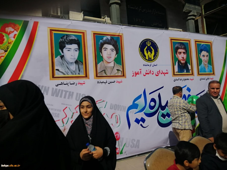 شرکت دانشجو معلمان ، اساتید و مسئولین دانشگاه فرهنگیان مراسم استکبارستیزی روز 13 آبان 1401 11