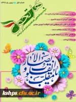 نشریه بهار تحول 2