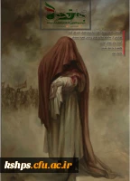 نشریه بهار تحول 2 2