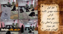  اعلام برندگان مسابقه تستی از شماره چهارم نشریه بهار تحول  2