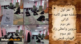  اعلام برندگان مسابقه تستی از شماره چهارم نشریه بهار تحول 