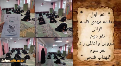  اعلام برندگان مسابقه تستی از شماره چهارم نشریه بهار تحول 