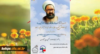  سیر مطالعاتی کتاب جاذبه و دافعه امیر المومنین علی علیه السلام