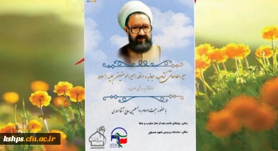  سیر مطالعاتی کتاب جاذبه و دافعه امیر المومنین علی علیه السلام