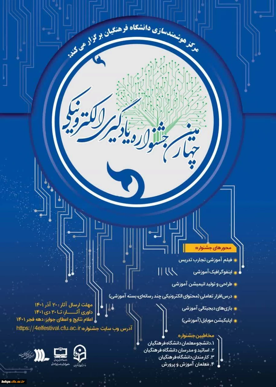 جشن ولادت حضرت زینب سلام الله علیها 2