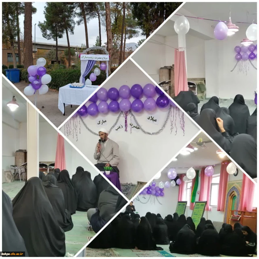 جشن میلاد عقیله بنی هاشم حضرت زینب سلام الله علیها 6