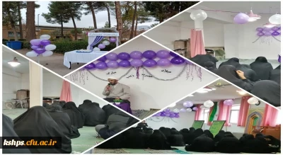 به همت هیات منتظران ظهور و با همکاری بسیج دانشجویی پردیس شهید صدوقی  برگزار شد: 

جشن میلاد عقیله بنی هاشم حضرت زینب سلام الله علیها