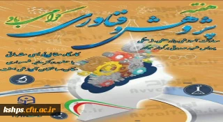  به مناسبت هفته پژوهش برگزار می شود : 

کارگاه مقاله نویسی پیشرفته