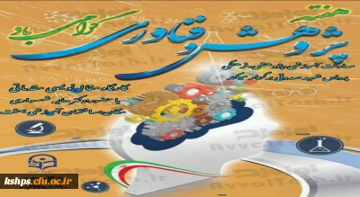  به مناسبت هفته پژوهش برگزار می شود : 

کارگاه مقاله نویسی پیشرفته