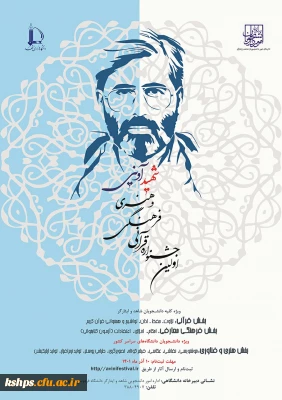 جشنواره شهید آوینی