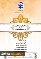 برگزاری نشست راهکارهای بصیرت افزایی دینی در میان اساتید و دانشجویان 2