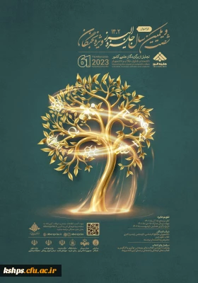 جایزه البرز ۱۴۰۲ ویژه نخبگان