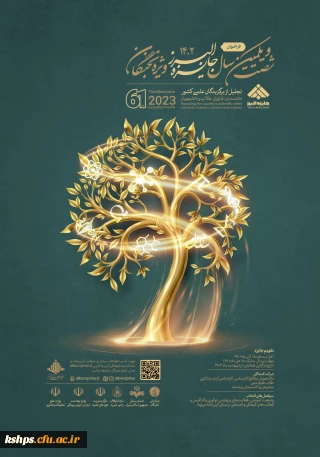 جایزه البرز ۱۴۰۲ ویژه نخبگان