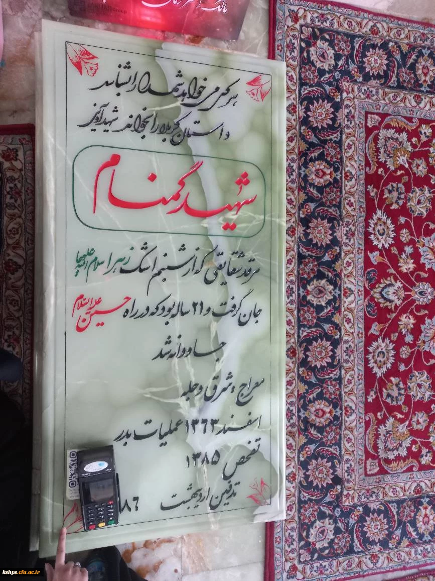 اردوی راهیان مقاومت  12