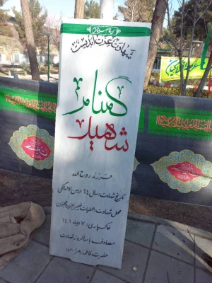 بوی پیراهن خونین کسی می آید 31