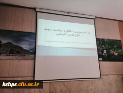 همایش مکتب سلیمانی ، عزت و اقتدار ایران اسلامی  2