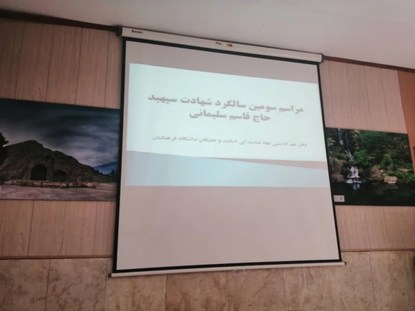 همایش مکتب سلیمانی ، عزت و اقتدار ایران اسلامی  2