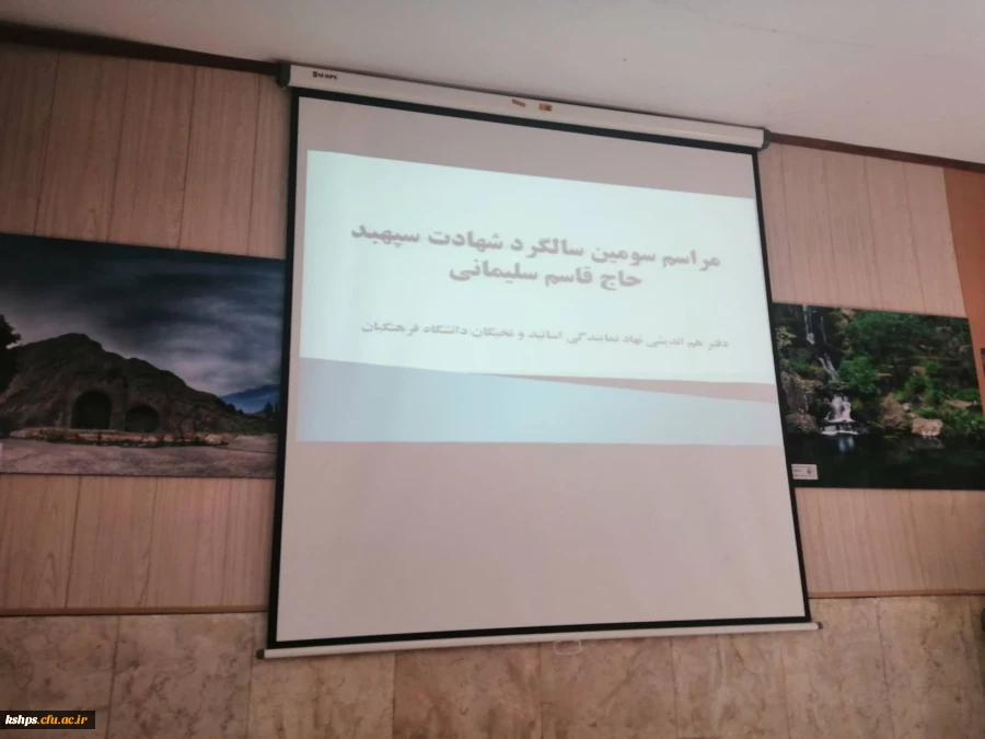 همایش مکتب سلیمانی ، عزت و اقتدار ایران اسلامی  2