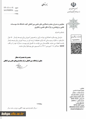 جایزه یونسکو